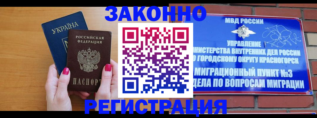 прописка для военкомата в Димитровграде